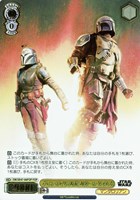 【ヴァイス】FOP◇ディン・ジャリン&ボ=カターン・クライズ