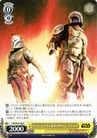 【ヴァイス】N◇ディン・ジャリン&ボ=カターン・クライズ