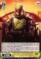 【ヴァイス】N◇“玉座の支配者”ボバ・フェット
