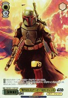 【ヴァイス】FOP◇“取り戻したアーマー”ボバ・フェット