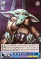 【ヴァイス】Ｎ◇“食べざかり”グローグー[品番a]