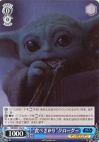 【ヴァイス】Ｎ◇“食べざかり”グローグー[品番e]