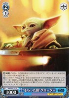 【ヴァイス】N◇“もらった鎧”グローグー