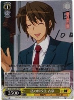 【ヴァイス】RRR◇謎の転校生 古泉