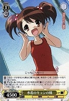 【ヴァイス】U◇水着のキョンの妹