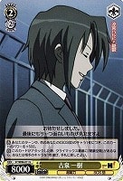 【ヴァイス】U◇古泉 一樹