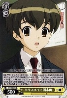 【ヴァイス】C◇クラスメイト国木田