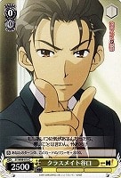 【ヴァイス】C◇クラスメイト谷口