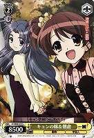 【ヴァイス】C◇キョンの妹&朝倉