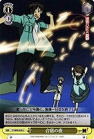 【ヴァイス】U◇合宿の夜