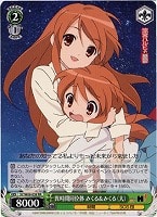 【ヴァイス】RR◇異時間同位体 みくる&みくる(大)