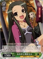 【ヴァイス】R◇おめかし鶴屋さん