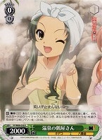 【ヴァイス】R◇温泉の鶴屋さん