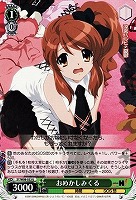 【ヴァイス】U◇おめかしみくる