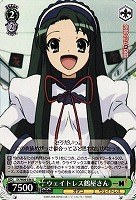 【ヴァイス】U◇ウェイトレス鶴屋さん