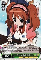 【ヴァイス】C◇サイン会みくる