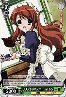 【ヴァイス】C◇SOS団のマスコットみくる