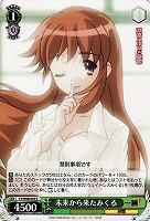 【ヴァイス】C◇未来から来たみくる