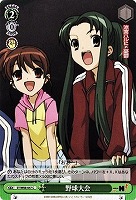 【ヴァイス】C◇野球大会