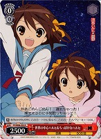 【ヴァイス】R◇世界の中心ハルヒ&ちっぽけなハルヒ