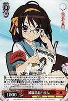 【ヴァイス】U◇超編集長ハルヒ