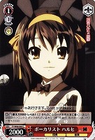 【ヴァイス】C◇ボーカリスト ハルヒ