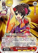 【ヴァイス】C◇勝利宣言ハルヒ