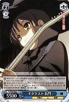【ヴァイス】U◇ギタリスト 長門