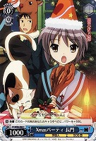 【ヴァイス】C◇Xmasパーティ 長門