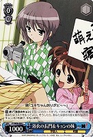 【ヴァイス】C◇浴衣の長門&キョンの妹