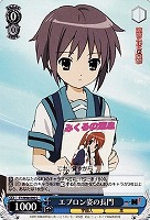 【ヴァイス】C◇エプロン姿の長門