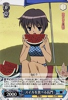 【ヴァイス】C◇スイカを食べる長門