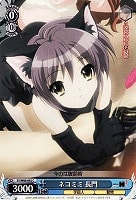 【ヴァイス】C◇ネコミミ 長門