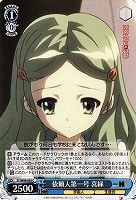 【ヴァイス】C◇依頼人第一号 喜緑