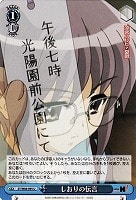 【ヴァイス】U◇しおりの伝言