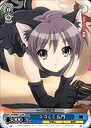 【ヴァイス】TD◇ネコミミ 長門
