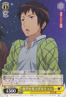 【ヴァイス】C)ノーマル仕様◇夜空を見上げるキョン