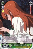 ヴァイスシュヴァルツ - 涼宮ハルヒの憂鬱 ヴァイスシュヴァルツ