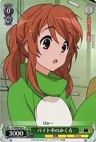 【ヴァイス】C)ホロ仕様◇バイト中のみくる