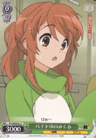 【ヴァイス】C)ノーマル仕様◇バイト中のみくる