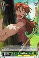 【ヴァイス】C)ホロ仕様◇セミ採り合戦 みくる