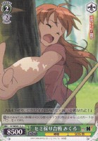 【ヴァイス】C)ノーマル仕様◇セミ採り合戦 みくる
