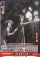 【ヴァイス】C)ノーマル仕様◇エンドレスエイト