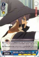 【ヴァイス】R)ノーマル仕様◇魔法使い長門&シャミセン