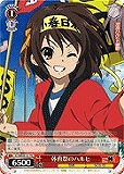 【ヴァイス】プロモ◇体育祭のハルヒ