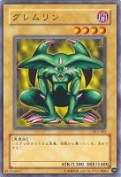 【遊戯王】ノーマル◇グレムリン