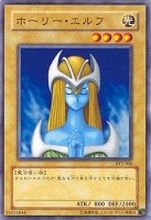 【遊戯王】ノーマル◇ホーリー・エルフ