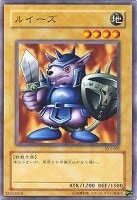 【遊戯王】ノーマル◇ルイーズ