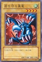 【遊戯王】ノーマル◇砦を守る翼竜