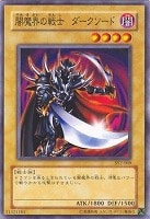 カードを売る/遊戯王/ストラクチャーデッキ（第10期以前）/SY2